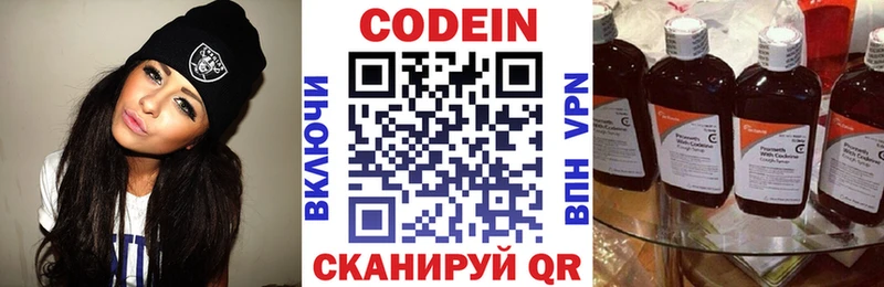 Кодеин напиток Lean (лин)  Кола 