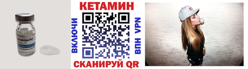 Кетамин VHQ  Кола 