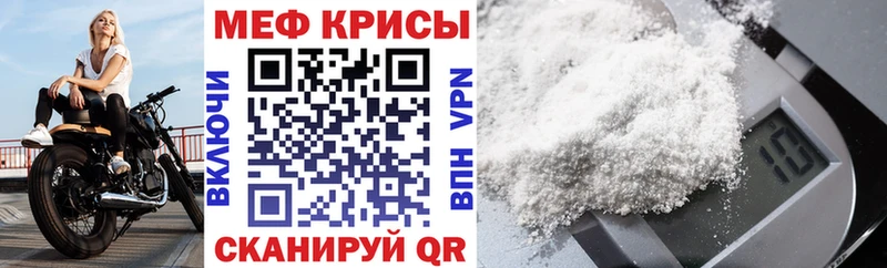 МЕФ мяу мяу  МЕГА зеркало  Кола 